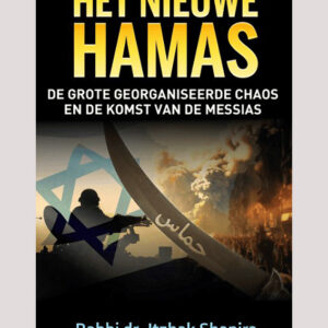 Het Nieuwe Hamas